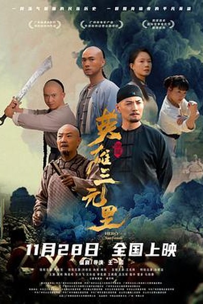 潮汐来信电视剧海报