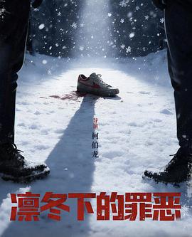 极地营救